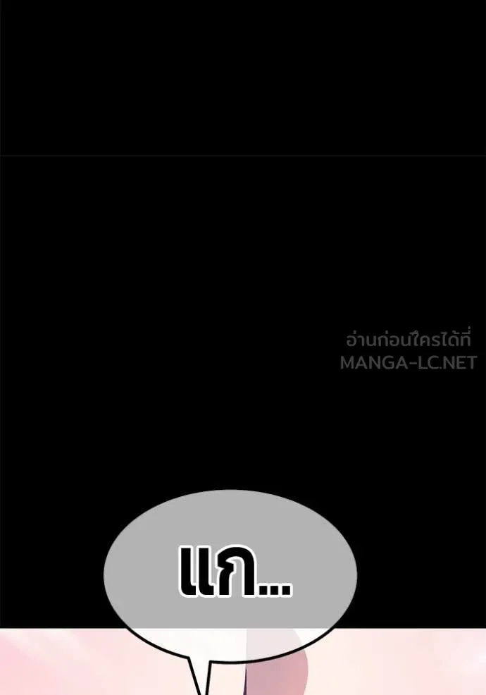 +99 Wooden Stick +99 ท่อนไม้พร้อมบวก - หน้า 258