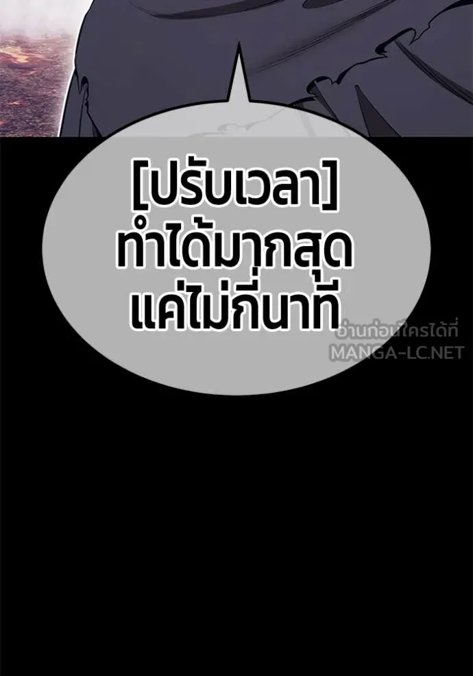 +99 Wooden Stick +99 ท่อนไม้พร้อมบวก - หน้า 265