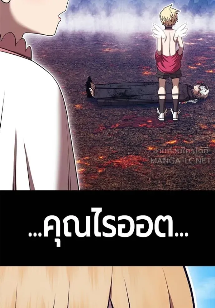 +99 Wooden Stick +99 ท่อนไม้พร้อมบวก - หน้า 269