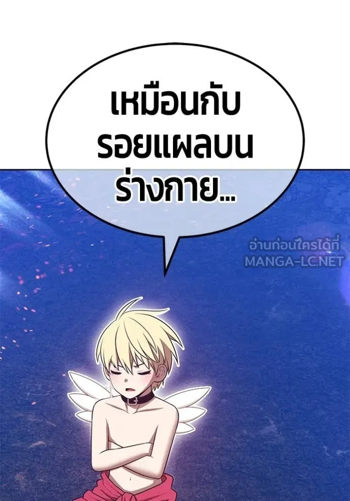 +99 Wooden Stick +99 ท่อนไม้พร้อมบวก - หน้า 286