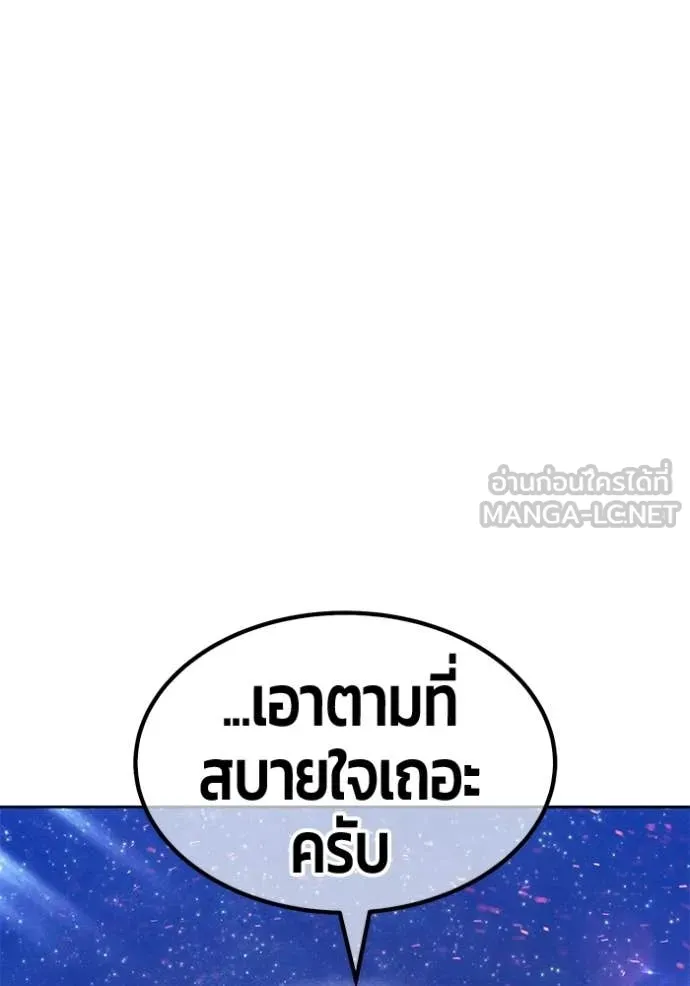 +99 Wooden Stick +99 ท่อนไม้พร้อมบวก - หน้า 291