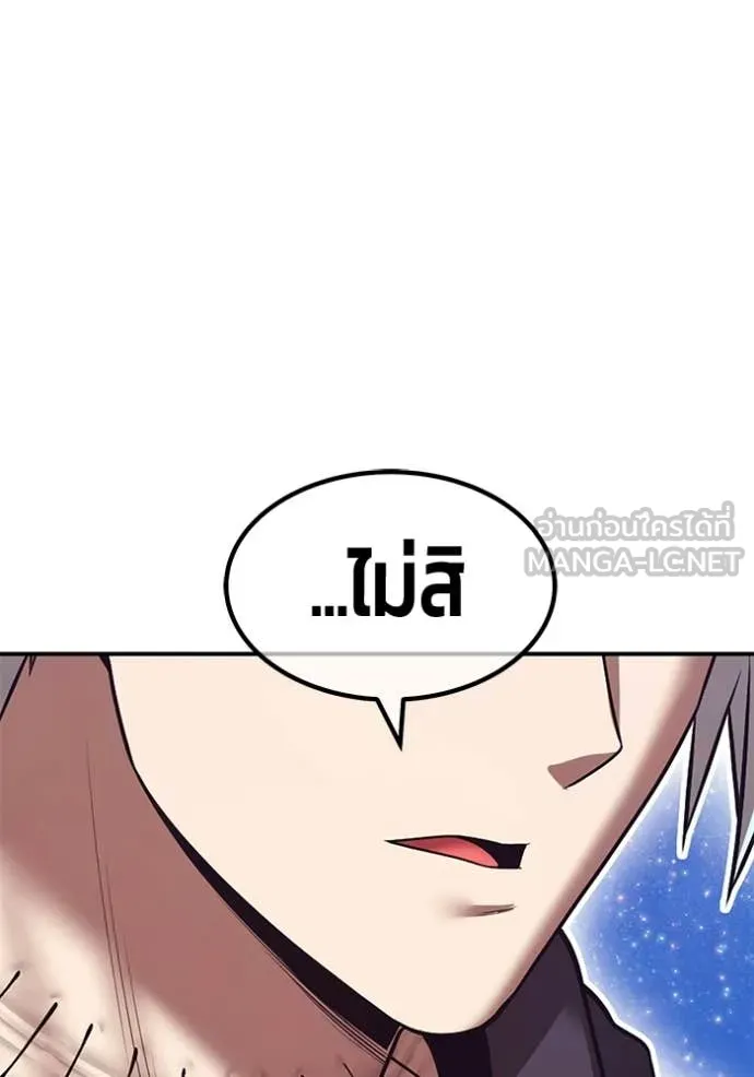 +99 Wooden Stick +99 ท่อนไม้พร้อมบวก - หน้า 294