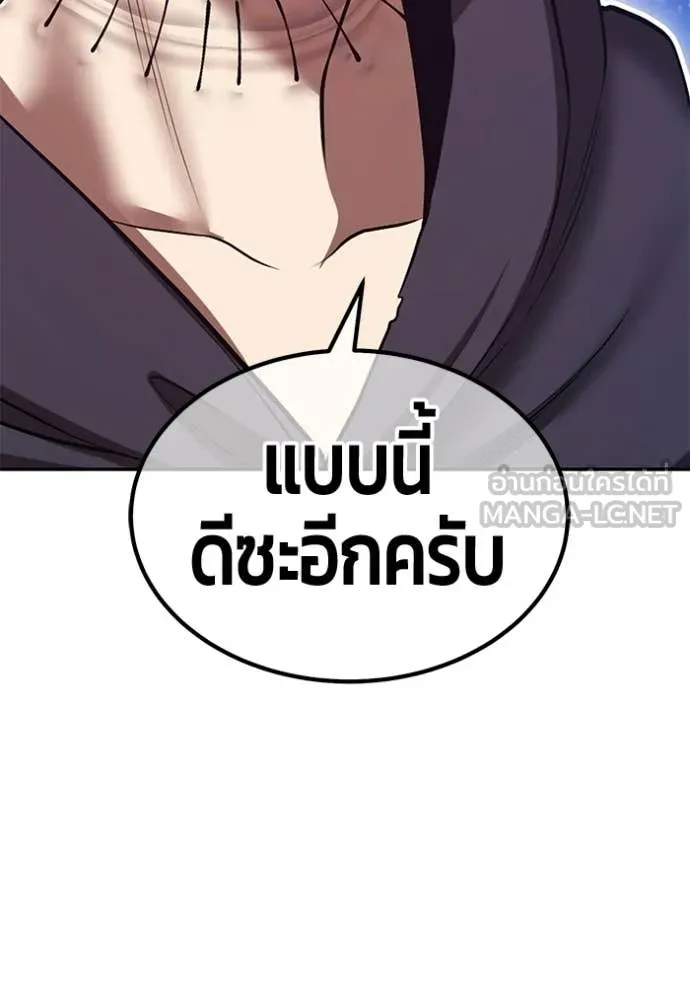 +99 Wooden Stick +99 ท่อนไม้พร้อมบวก - หน้า 295