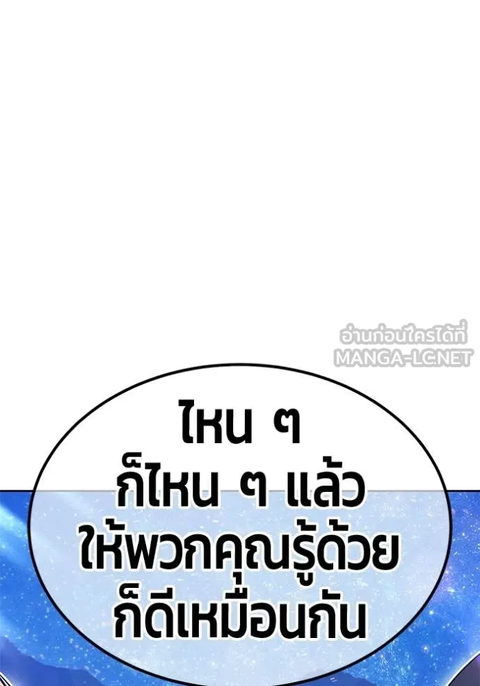 +99 Wooden Stick +99 ท่อนไม้พร้อมบวก - หน้า 296