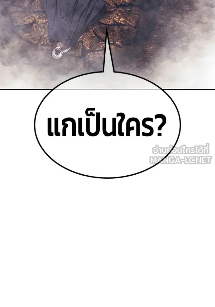 +99 Wooden Stick +99 ท่อนไม้พร้อมบวก - หน้า 3