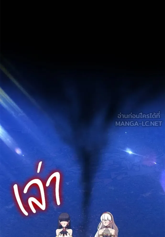 +99 Wooden Stick +99 ท่อนไม้พร้อมบวก - หน้า 307