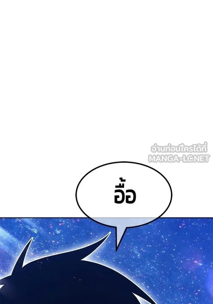 +99 Wooden Stick +99 ท่อนไม้พร้อมบวก - หน้า 313