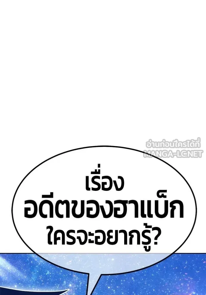 +99 Wooden Stick +99 ท่อนไม้พร้อมบวก - หน้า 318