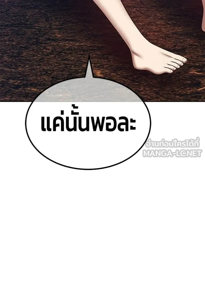 +99 Wooden Stick +99 ท่อนไม้พร้อมบวก - หน้า 322
