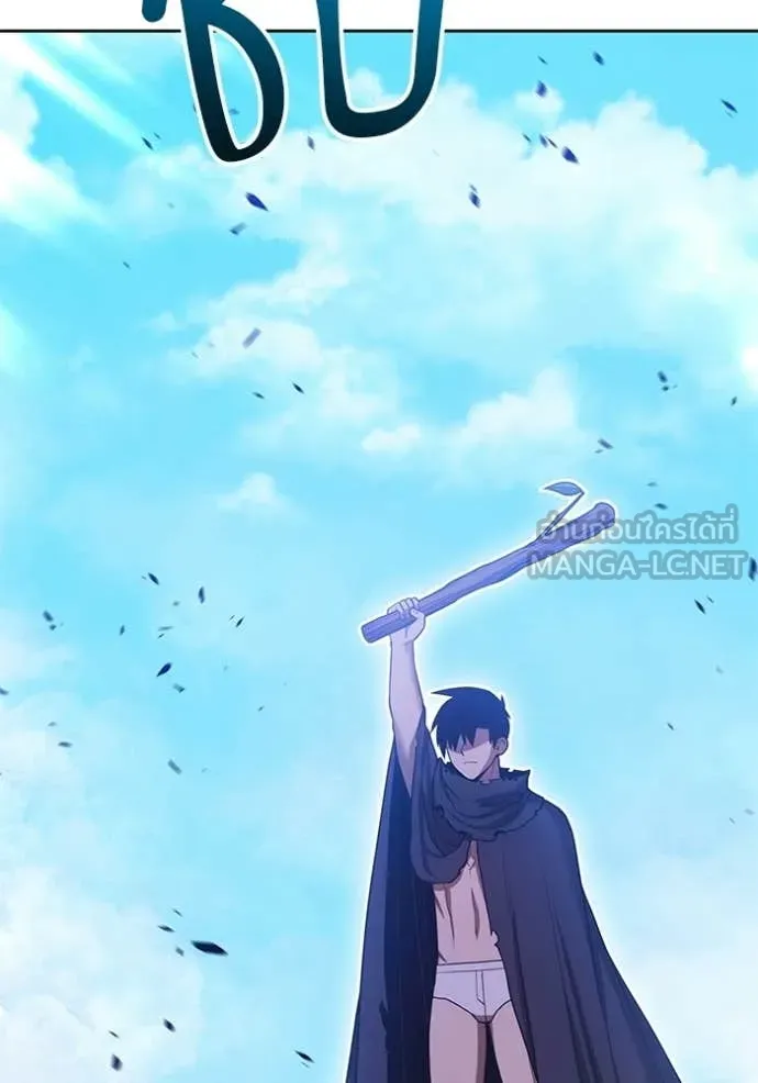 +99 Wooden Stick +99 ท่อนไม้พร้อมบวก - หน้า 33