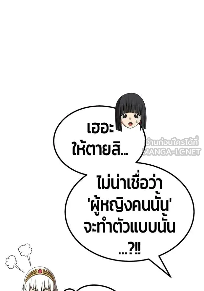 +99 Wooden Stick +99 ท่อนไม้พร้อมบวก - หน้า 336