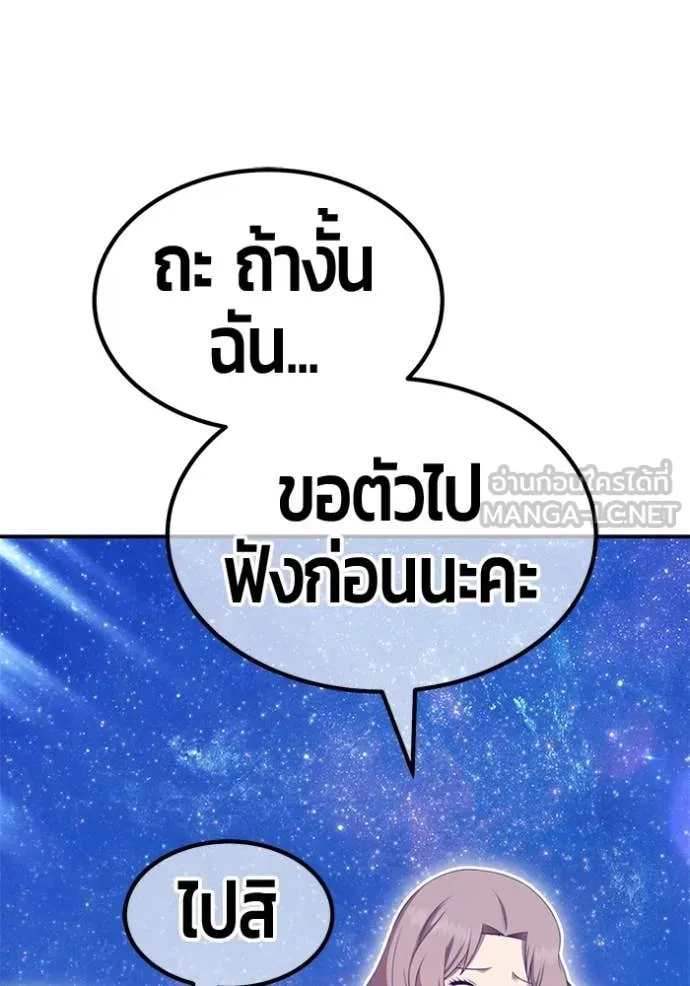 +99 Wooden Stick +99 ท่อนไม้พร้อมบวก - หน้า 339
