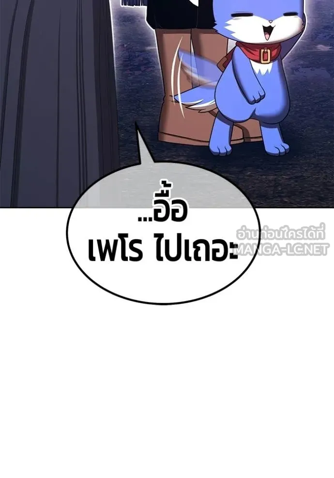 +99 Wooden Stick +99 ท่อนไม้พร้อมบวก - หน้า 342