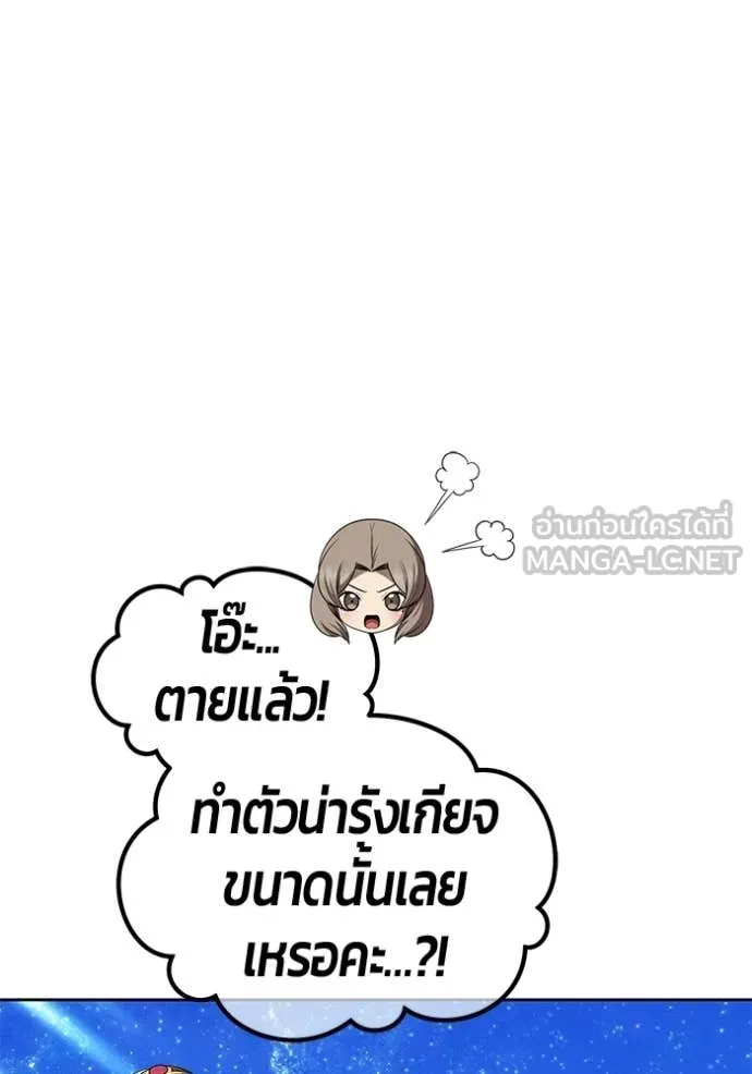 +99 Wooden Stick +99 ท่อนไม้พร้อมบวก - หน้า 347
