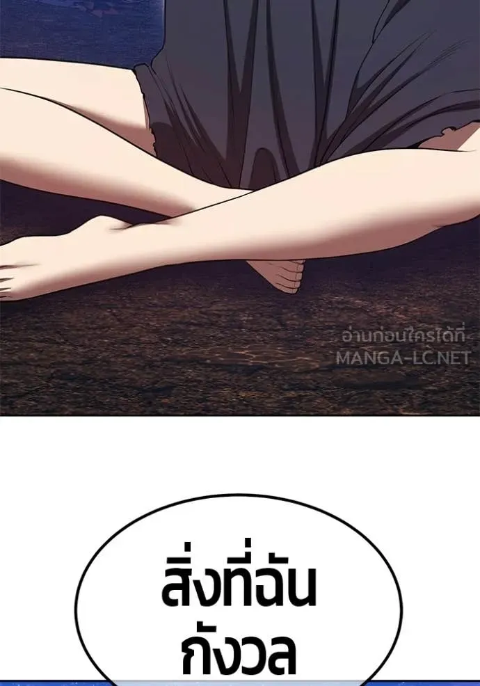 +99 Wooden Stick +99 ท่อนไม้พร้อมบวก - หน้า 367