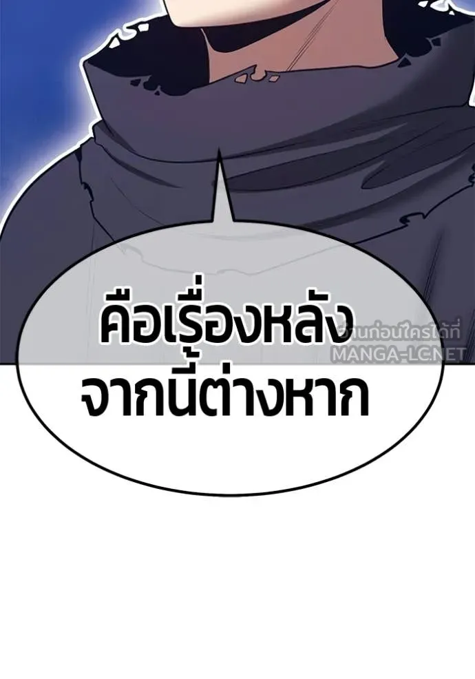 +99 Wooden Stick +99 ท่อนไม้พร้อมบวก - หน้า 369