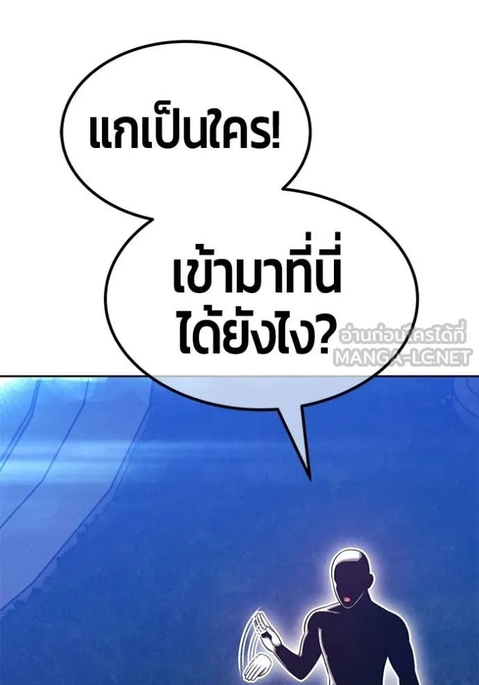 +99 Wooden Stick +99 ท่อนไม้พร้อมบวก - หน้า 396