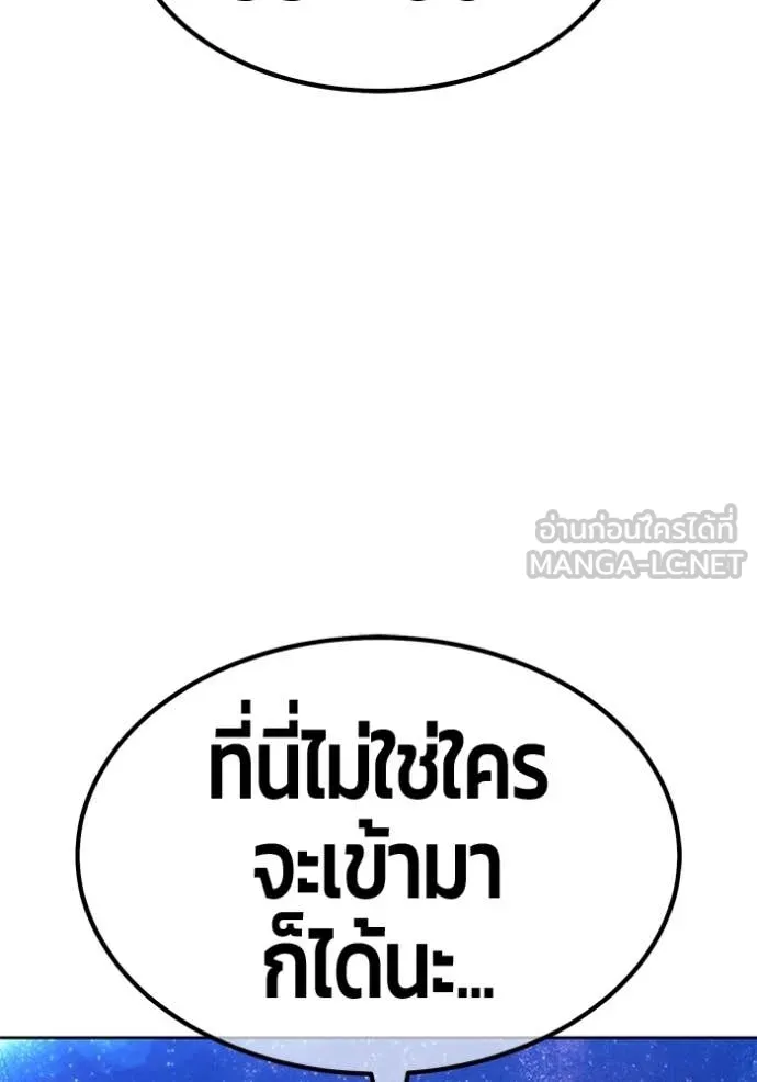 +99 Wooden Stick +99 ท่อนไม้พร้อมบวก - หน้า 398