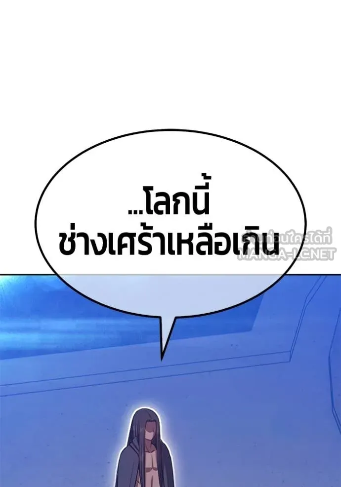 +99 Wooden Stick +99 ท่อนไม้พร้อมบวก - หน้า 407