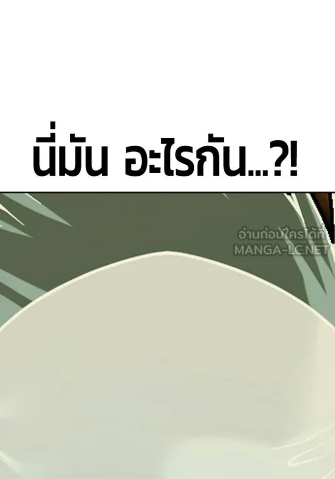 +99 Wooden Stick +99 ท่อนไม้พร้อมบวก - หน้า 89