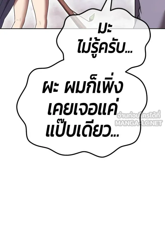 +99 Wooden Stick +99 ท่อนไม้พร้อมบวก - หน้า 93