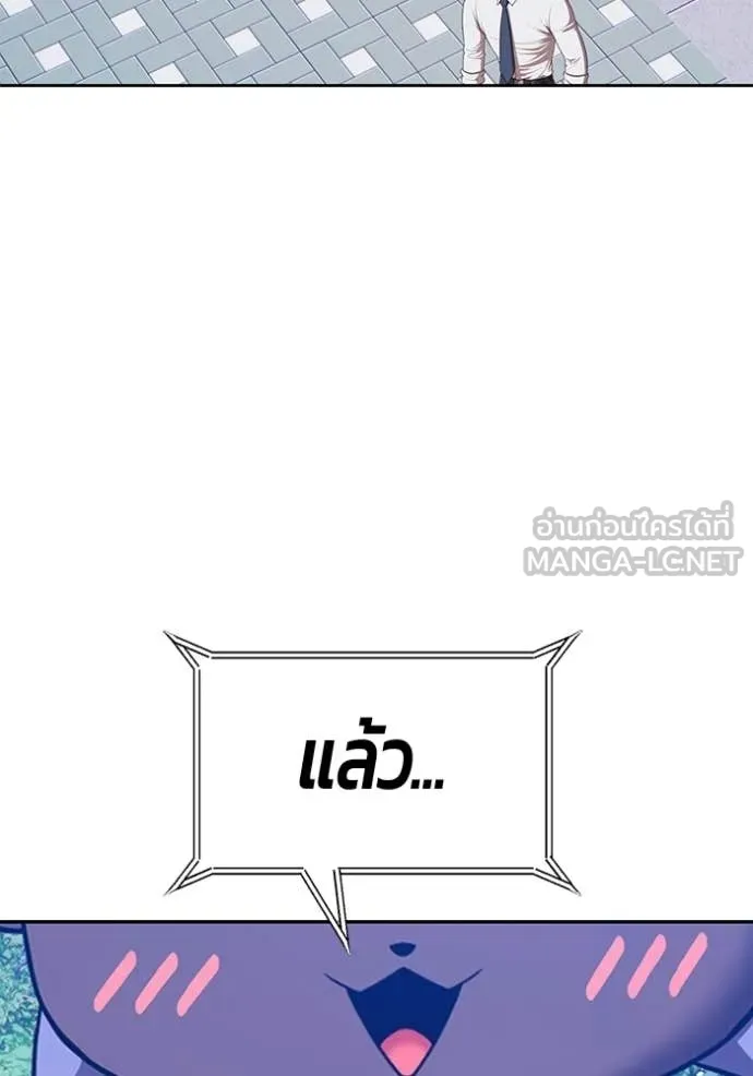 +99 Wooden Stick +99 ท่อนไม้พร้อมบวก - หน้า 116