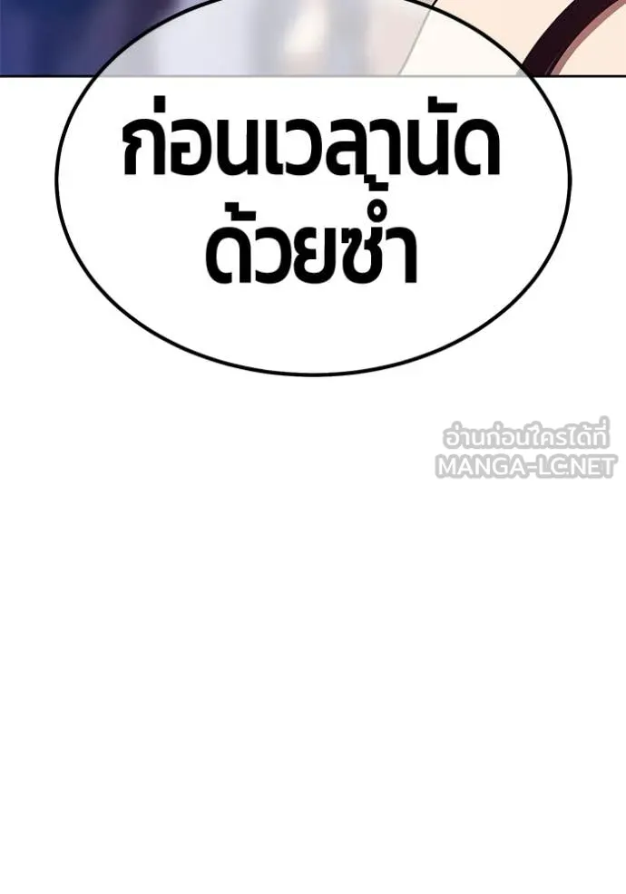 +99 Wooden Stick +99 ท่อนไม้พร้อมบวก - หน้า 166