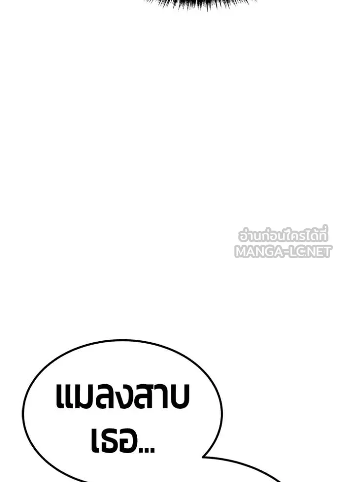 +99 Wooden Stick +99 ท่อนไม้พร้อมบวก - หน้า 172