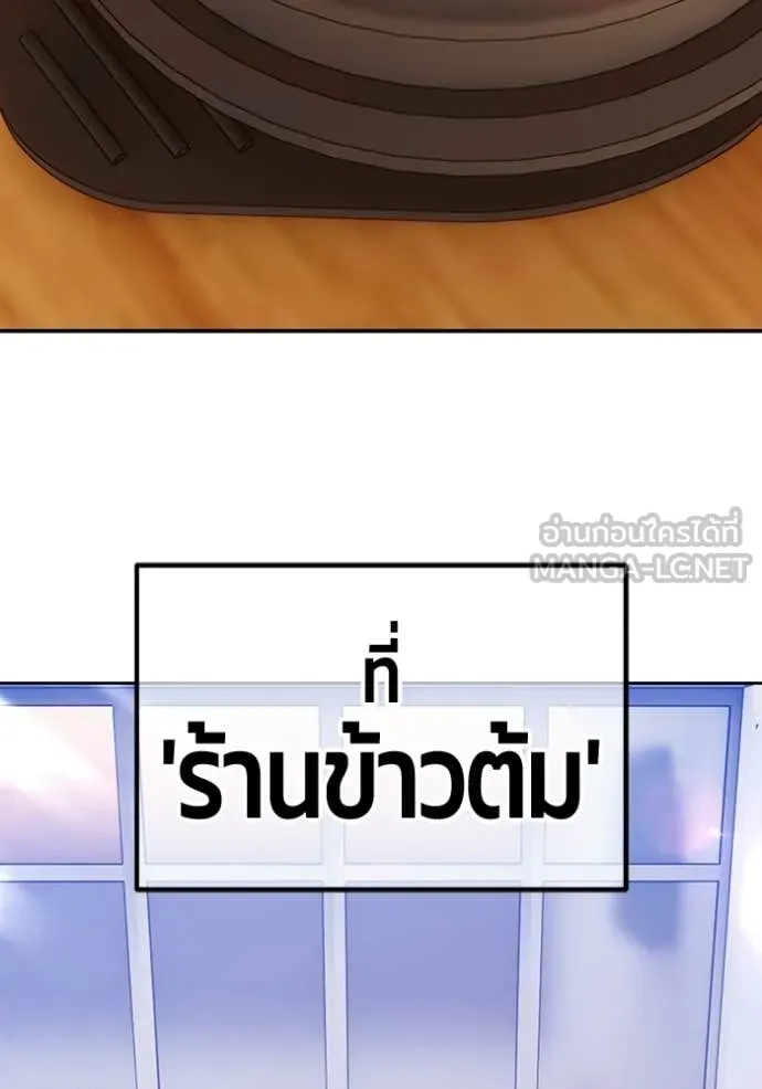 +99 Wooden Stick +99 ท่อนไม้พร้อมบวก - หน้า 208