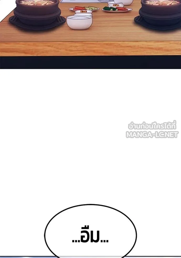 +99 Wooden Stick +99 ท่อนไม้พร้อมบวก - หน้า 231