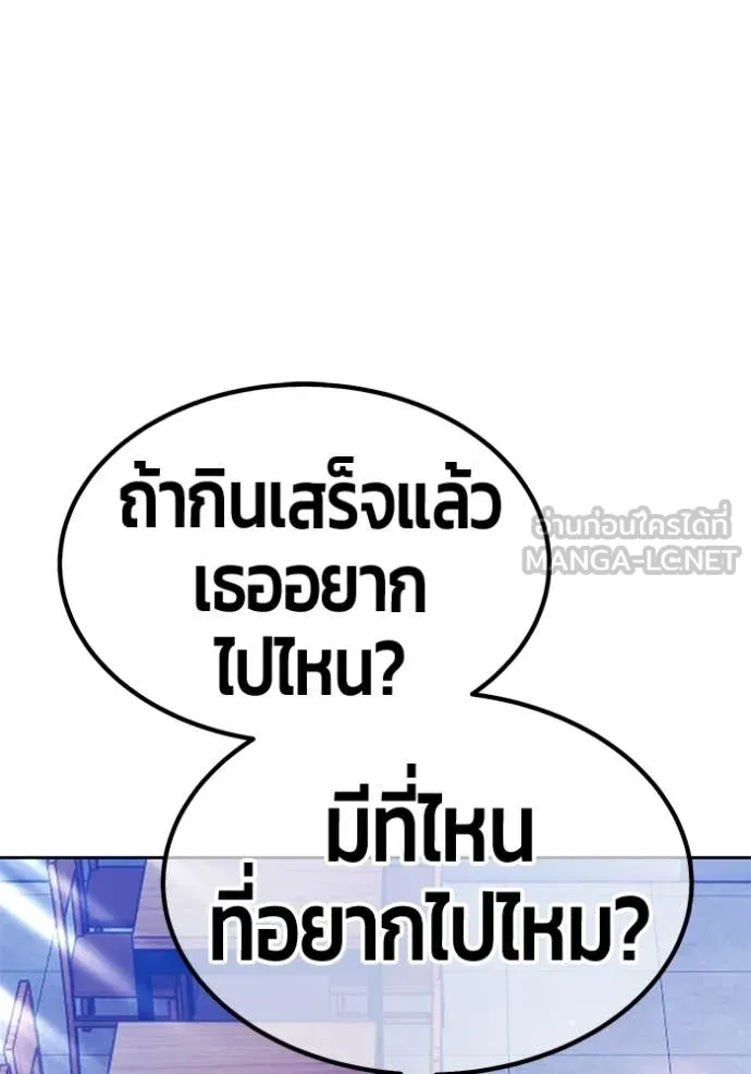 +99 Wooden Stick +99 ท่อนไม้พร้อมบวก - หน้า 239