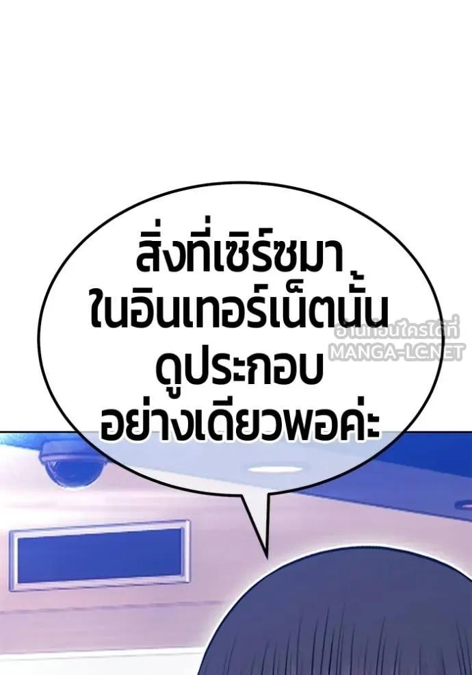+99 Wooden Stick +99 ท่อนไม้พร้อมบวก - หน้า 271