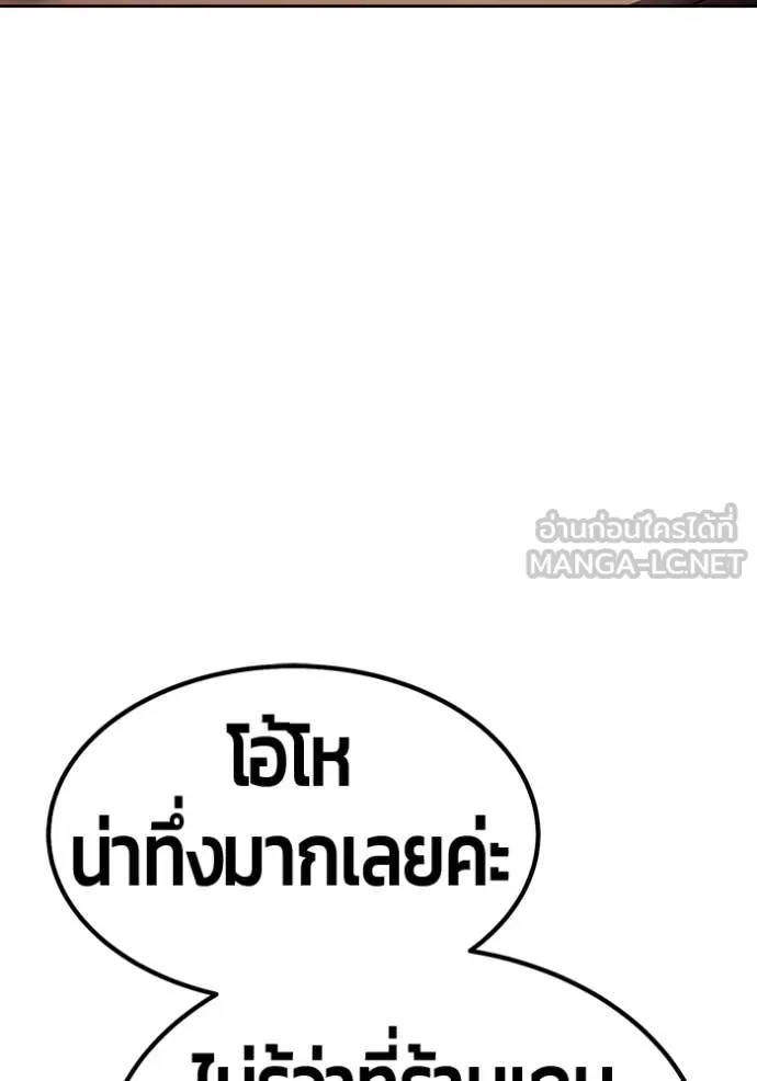 +99 Wooden Stick +99 ท่อนไม้พร้อมบวก - หน้า 288