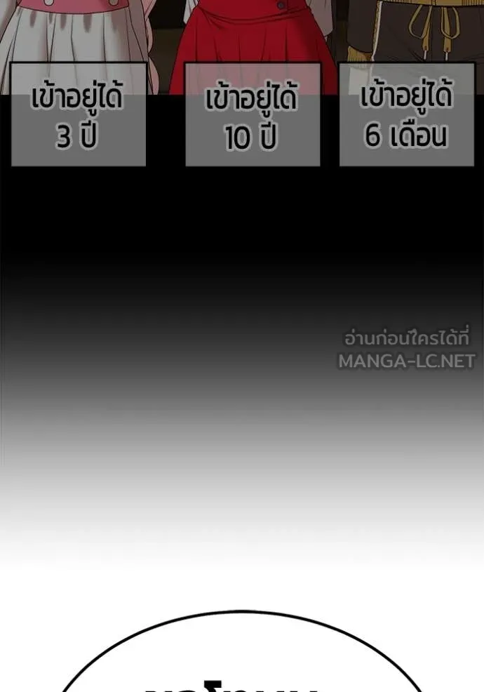 +99 Wooden Stick +99 ท่อนไม้พร้อมบวก - หน้า 306