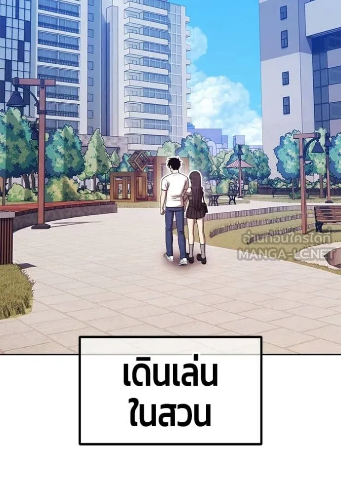 +99 Wooden Stick +99 ท่อนไม้พร้อมบวก - หน้า 321