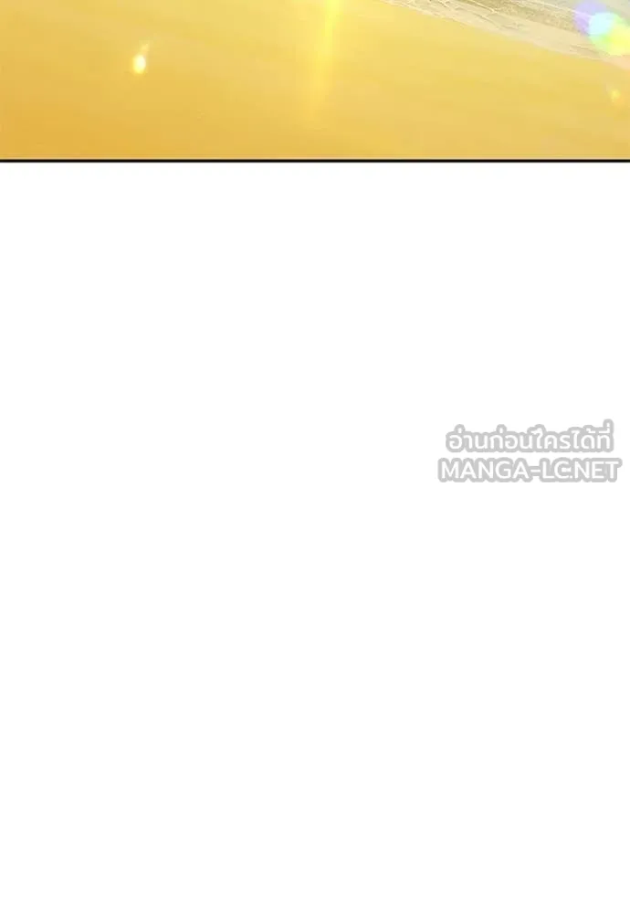 +99 Wooden Stick +99 ท่อนไม้พร้อมบวก - หน้า 331