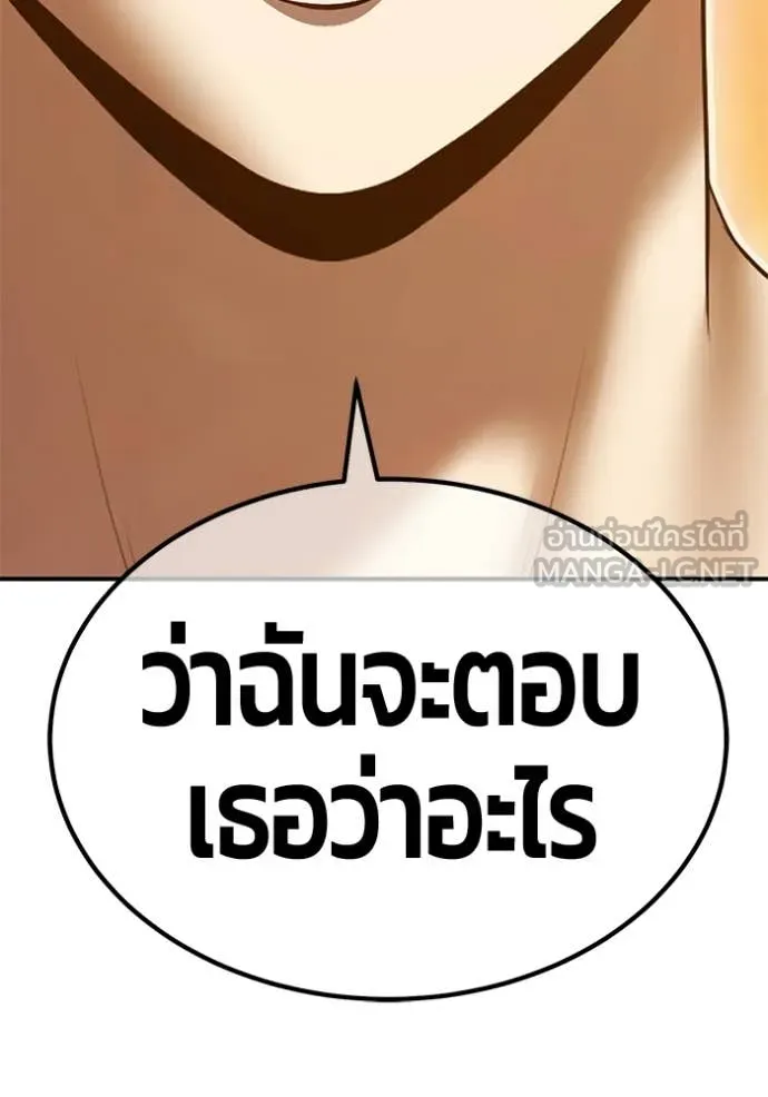 +99 Wooden Stick +99 ท่อนไม้พร้อมบวก - หน้า 352