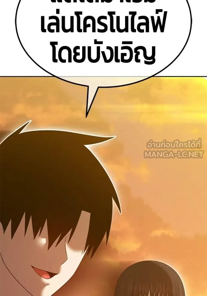 +99 Wooden Stick +99 ท่อนไม้พร้อมบวก - หน้า 369