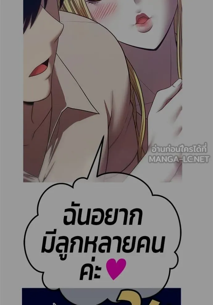 +99 Wooden Stick +99 ท่อนไม้พร้อมบวก - หน้า 83