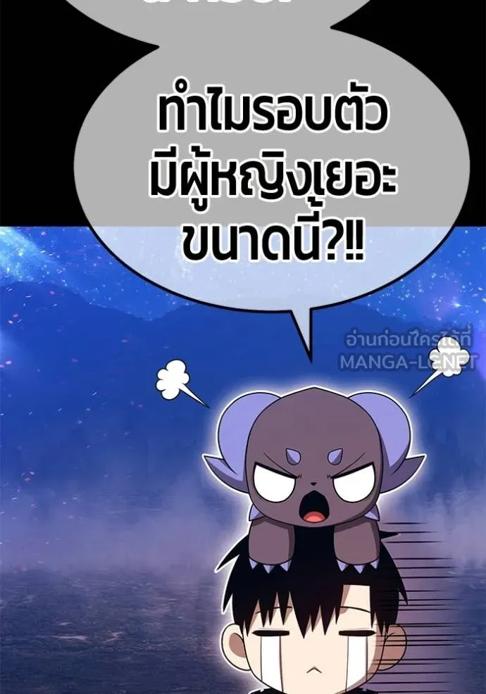+99 Wooden Stick +99 ท่อนไม้พร้อมบวก - หน้า 91