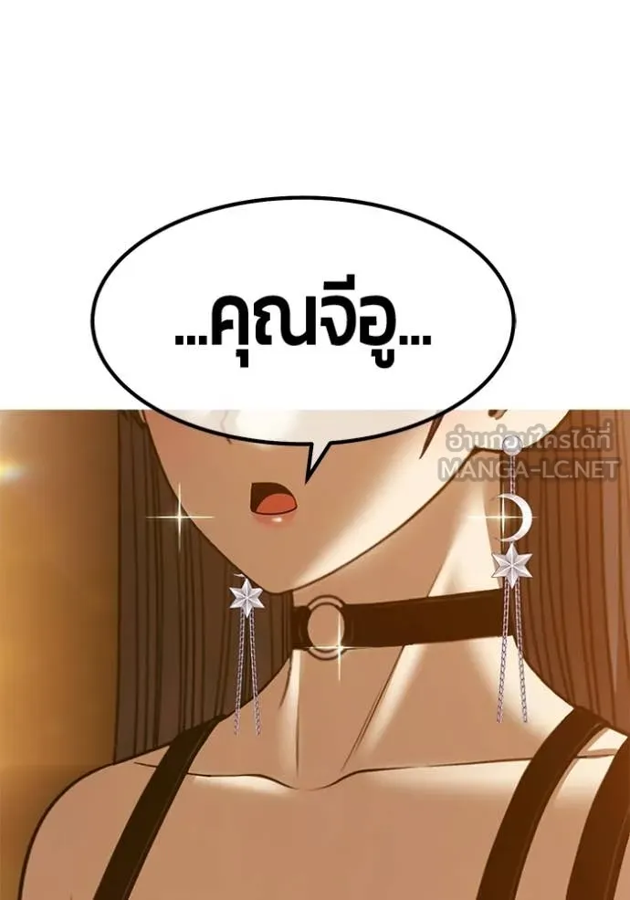 +99 Wooden Stick +99 ท่อนไม้พร้อมบวก - หน้า 11