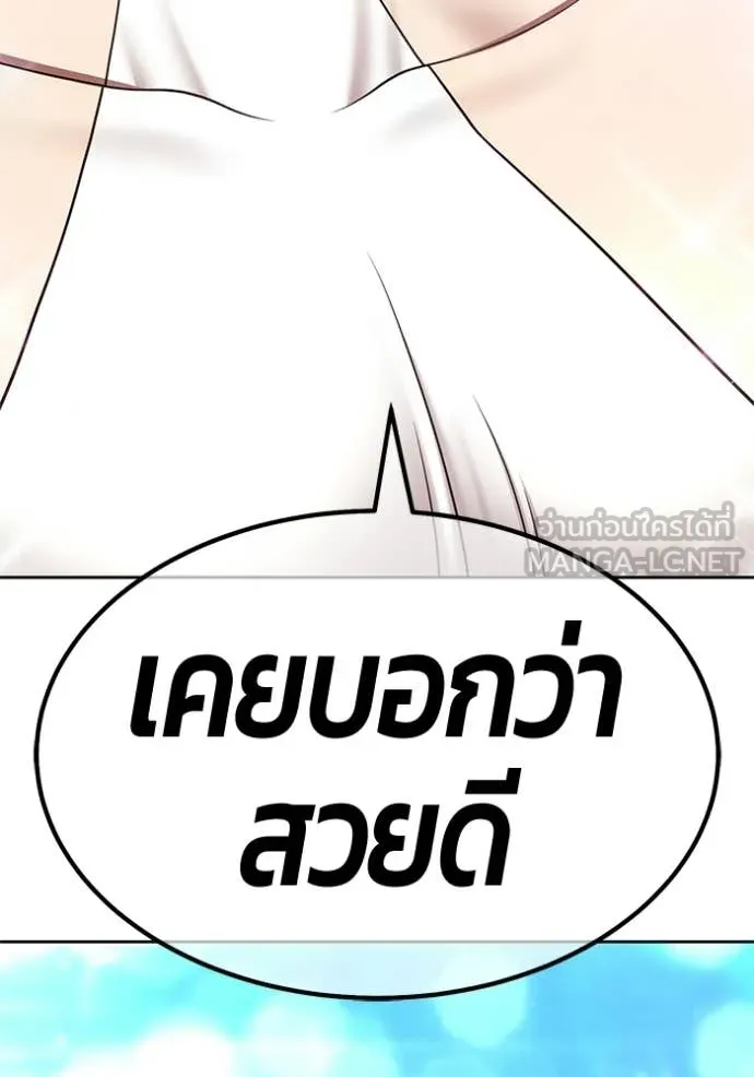 +99 Wooden Stick +99 ท่อนไม้พร้อมบวก - หน้า 131