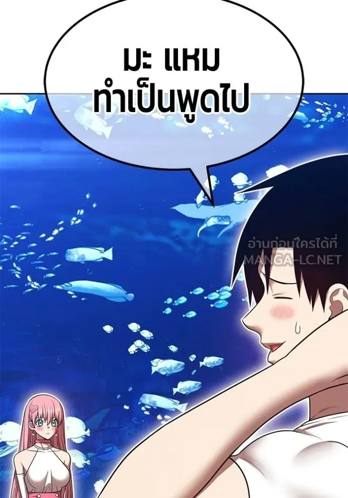 +99 Wooden Stick +99 ท่อนไม้พร้อมบวก - หน้า 136