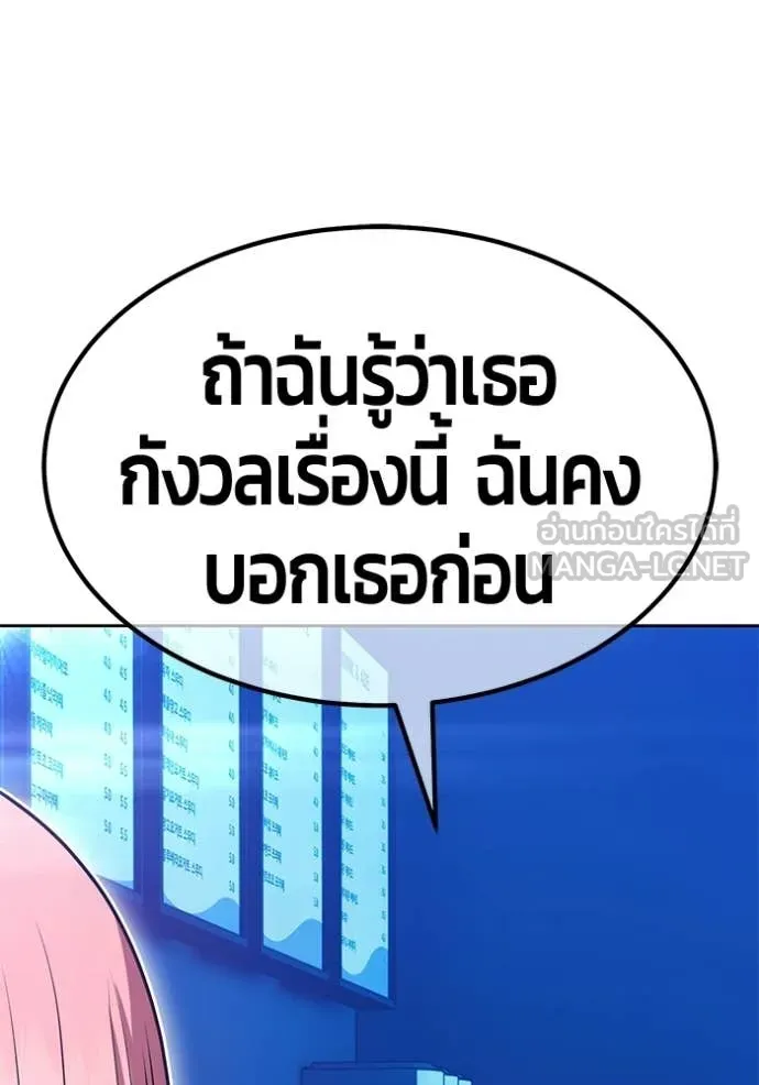 +99 Wooden Stick +99 ท่อนไม้พร้อมบวก - หน้า 232