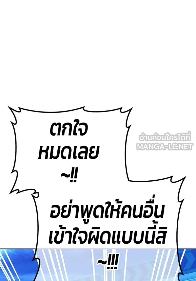 +99 Wooden Stick +99 ท่อนไม้พร้อมบวก - หน้า 238