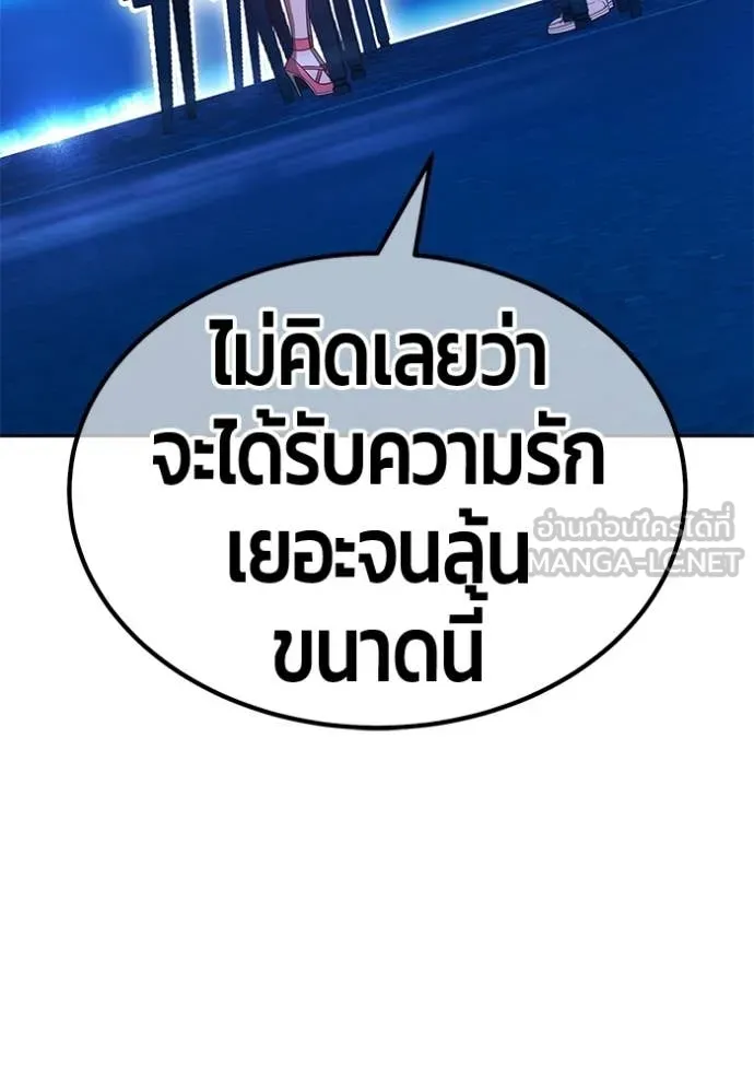 +99 Wooden Stick +99 ท่อนไม้พร้อมบวก - หน้า 253