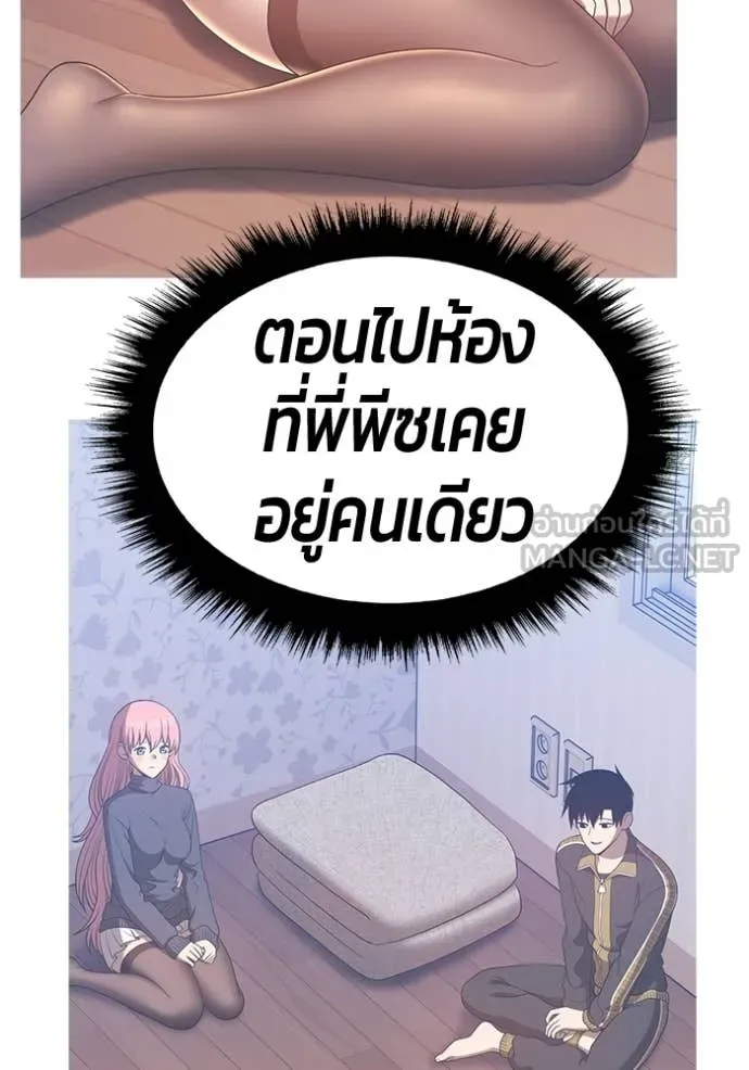 +99 Wooden Stick +99 ท่อนไม้พร้อมบวก - หน้า 259