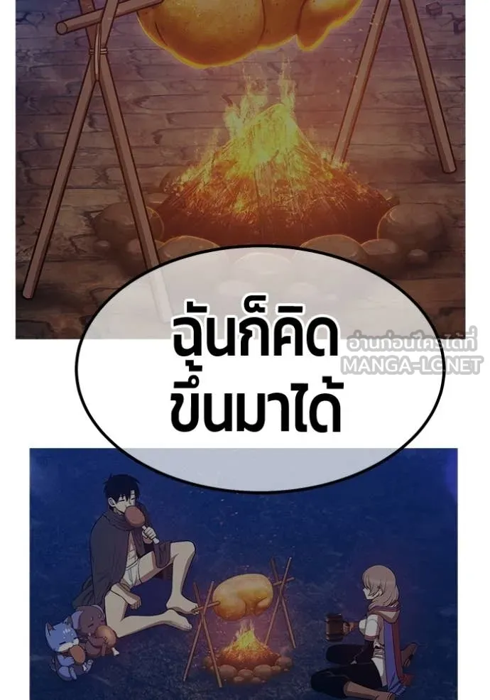 +99 Wooden Stick +99 ท่อนไม้พร้อมบวก - หน้า 263