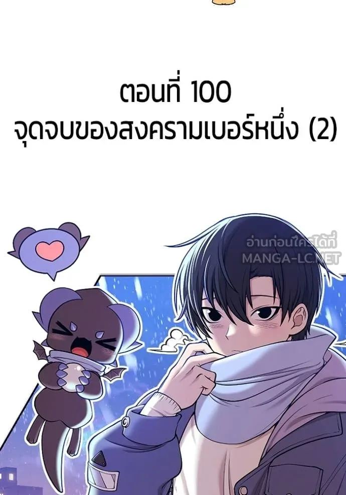 +99 Wooden Stick +99 ท่อนไม้พร้อมบวก - หน้า 29