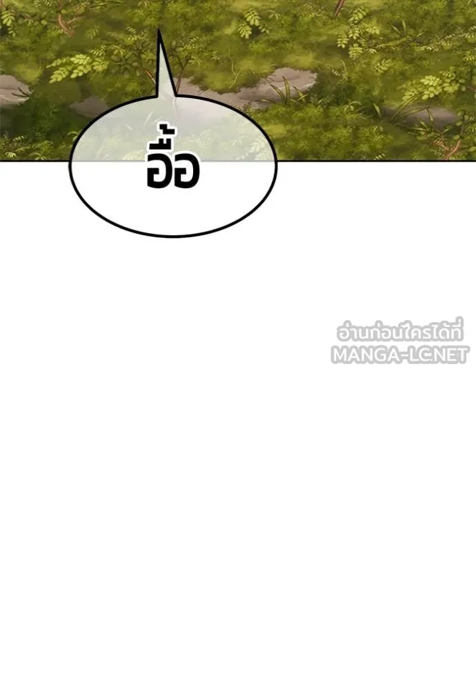 +99 Wooden Stick +99 ท่อนไม้พร้อมบวก - หน้า 331